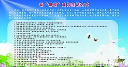 展板圖片