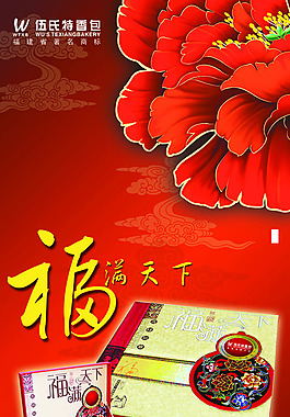 中秋月餅廣告設(shè)計(jì)高清寫真海報(bào)