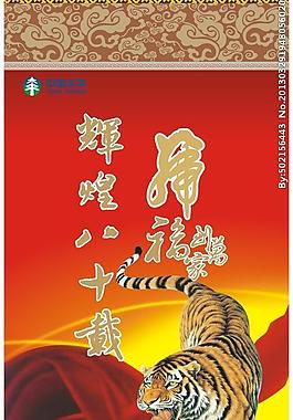 掛歷封面圖片