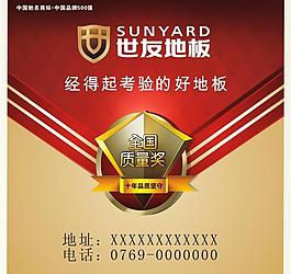 世友地板圖片