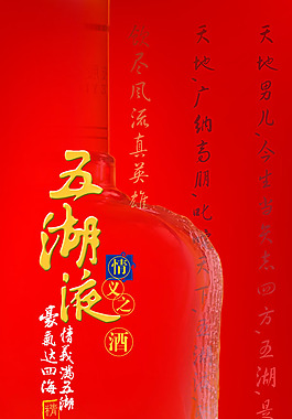 酒广告设计高清写真海报