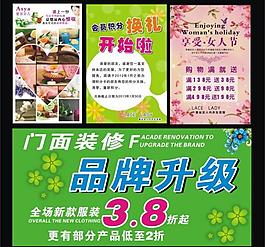 美容海報圖片