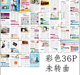 彩色医疗杂志图片