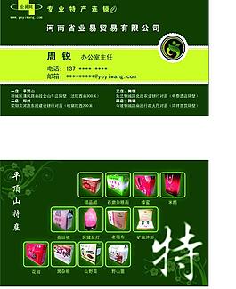綠色名片圖片