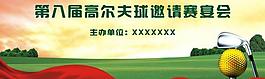 高爾夫 背景圖片
