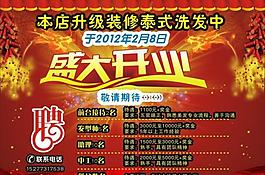 招聘海報(bào)圖片