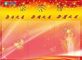 榮譽榜 榮譽 保險公司圖片