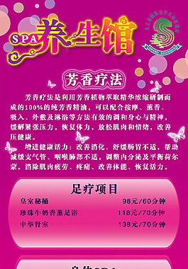 養(yǎng)生廣告設(shè)計高清寫真海報
