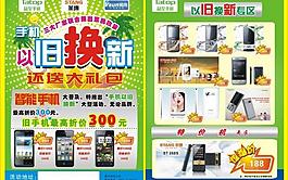 手機彩頁圖片