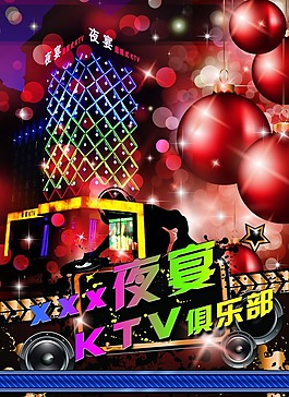 KTV海報(bào)素材
