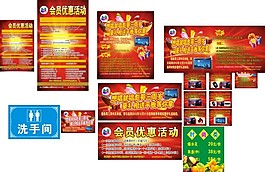 KTV宣傳海報