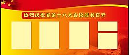 展板模版圖片