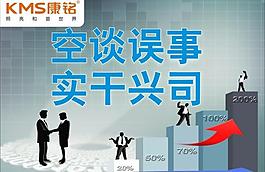 空談誤事 實干興司圖片