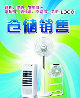 風扇堆碼圖片