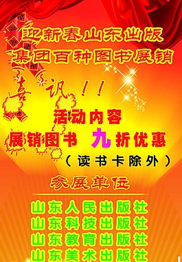 展销广告设计高清写真海报