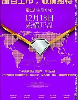 荣耀开盘图片