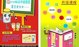 幼兒園招生圖片
