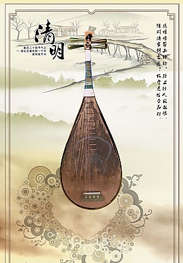 节日素材清明节