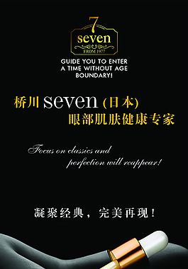 美容護(hù)膚廣告設(shè)計(jì)高清寫(xiě)真海報(bào)
