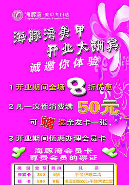 美甲廣告設(shè)計高清寫真海報