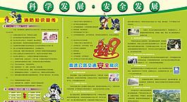 消防宣传栏图片