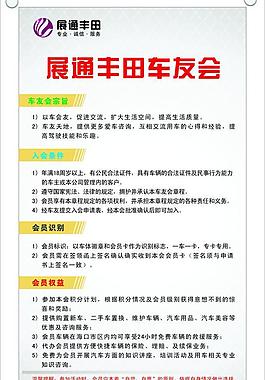 車友會圖片