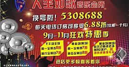 ktv活動(dòng)圖片