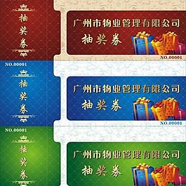 抽獎券圖片