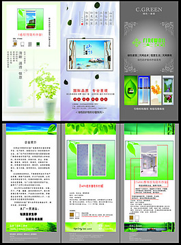 家居用品三折頁廣告設(shè)計矢量宣傳頁