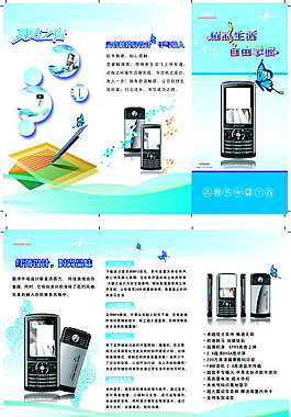 手機(jī)三折頁(yè)廣告設(shè)計(jì)矢量宣傳頁(yè)