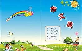 日志本封面圖片