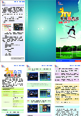 電視三折頁(yè)廣告設(shè)計(jì)矢量宣傳頁(yè)