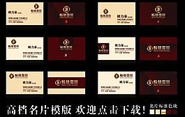 高档名片图片