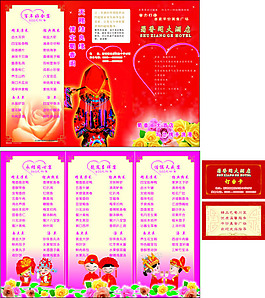 喜慶三折頁廣告設(shè)計(jì)矢量宣傳頁
