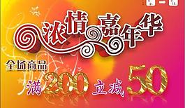 濃情嘉年華圖片