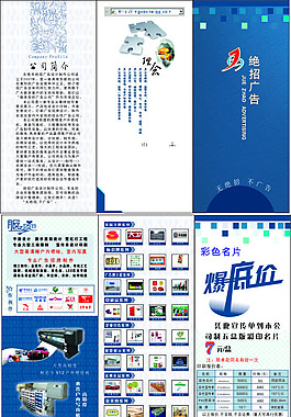 科技三折頁(yè)廣告設(shè)計(jì)矢量宣傳頁(yè)