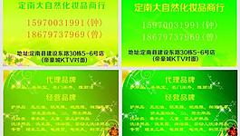 大自然化妝品名片圖片