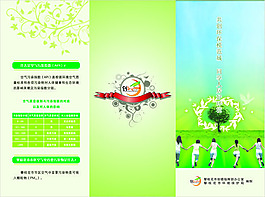 綠色三折頁廣告設(shè)計矢量宣傳頁