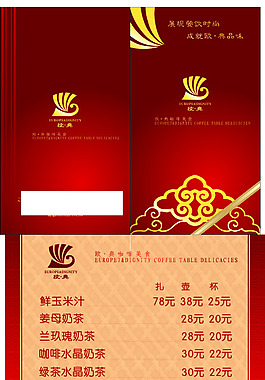 美食二折頁廣告設(shè)計(jì)矢量宣傳頁