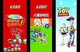 玩具天地海報圖片