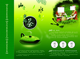 茶道折頁廣告設(shè)計(jì)矢量宣傳頁