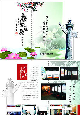 復(fù)古二折頁廣告設(shè)計(jì)矢量宣傳頁
