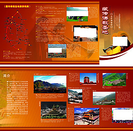 旅游風(fēng)景四折頁廣告設(shè)計(jì)矢量宣傳頁
