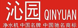 凈水機品牌圖片