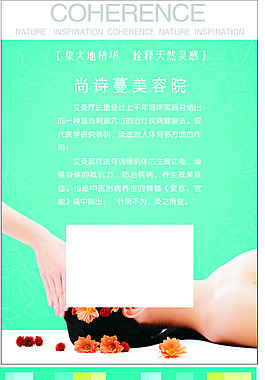 美容二折頁廣告設(shè)計矢量宣傳頁