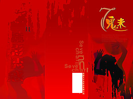 紅色三折頁(yè)廣告設(shè)計(jì)矢量宣傳頁(yè)
