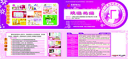 紫色二折頁廣告設(shè)計矢量宣傳頁