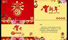 新年賀卡圖片
