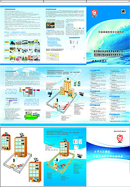 建筑折頁廣告設(shè)計矢量宣傳頁
