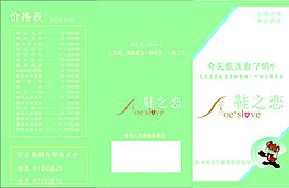 浅绿色三折页广告设计矢量宣传页